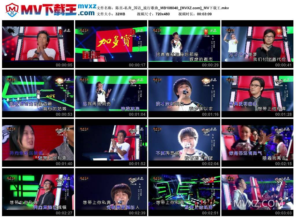 陈直-私奔_国语_流行歌曲_MB108040